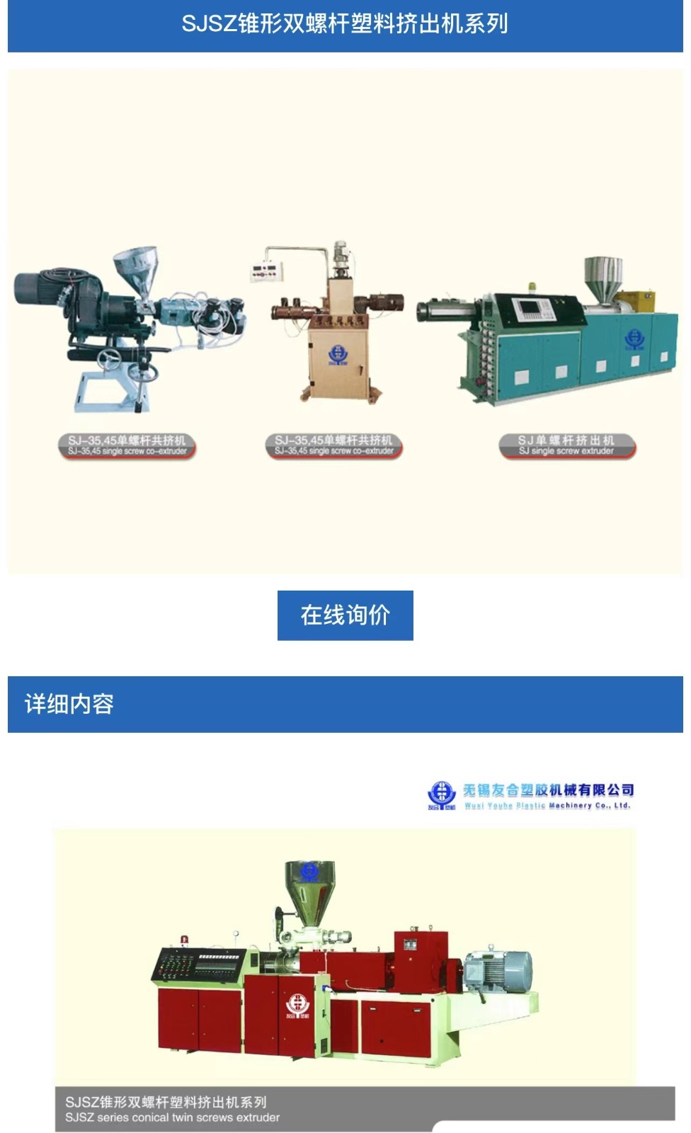 Screw plastic extruder