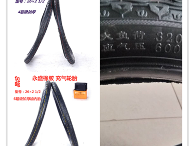 Power car tire 26 solid outer tire tipper trolley pneumatic tire power car labor car wheel wheel / 3