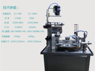 Plastic box / aluminum can / paper cup / plastic bowl / barrel sealing and packaging machine / 3