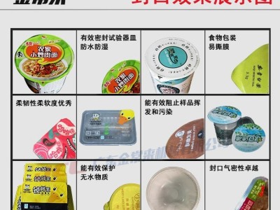 Plastic box / aluminum can / paper cup / plastic bowl / barrel sealing and packaging machine / 2