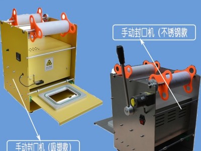 Aluminum box / aluminum basin manual sealing machine / 3