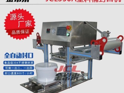 Cake box sealing machine / 2