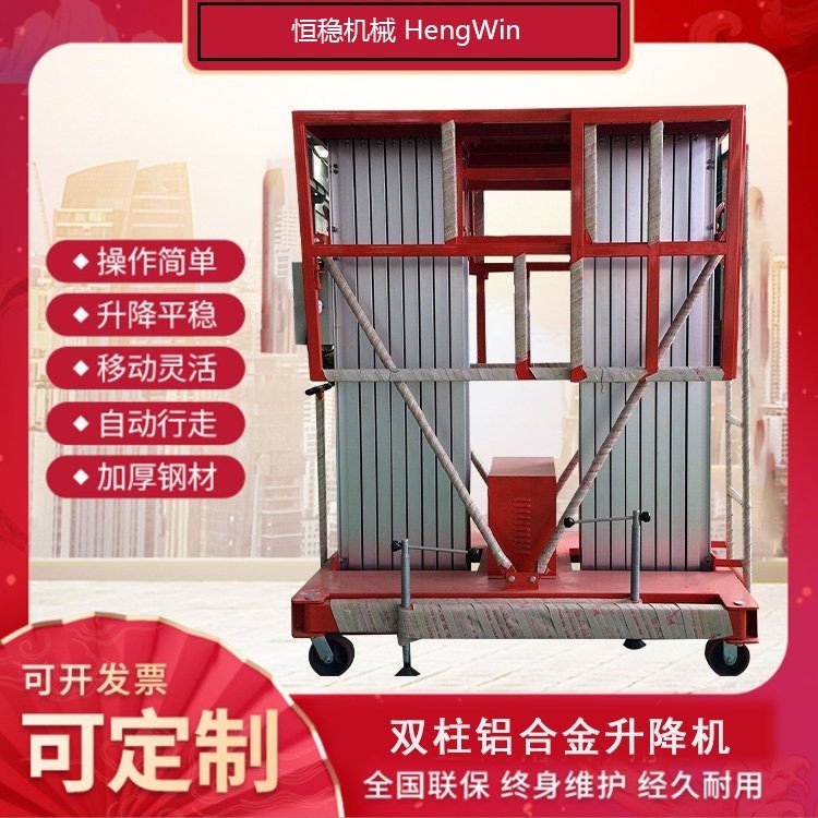 Small lifting platform of aluminum alloy electro-hydraulic aerial work climbing vehicle