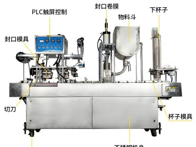 Filling and sealing machine mung bean sand filling and sealing milk tea cup automatic filling and se / 2