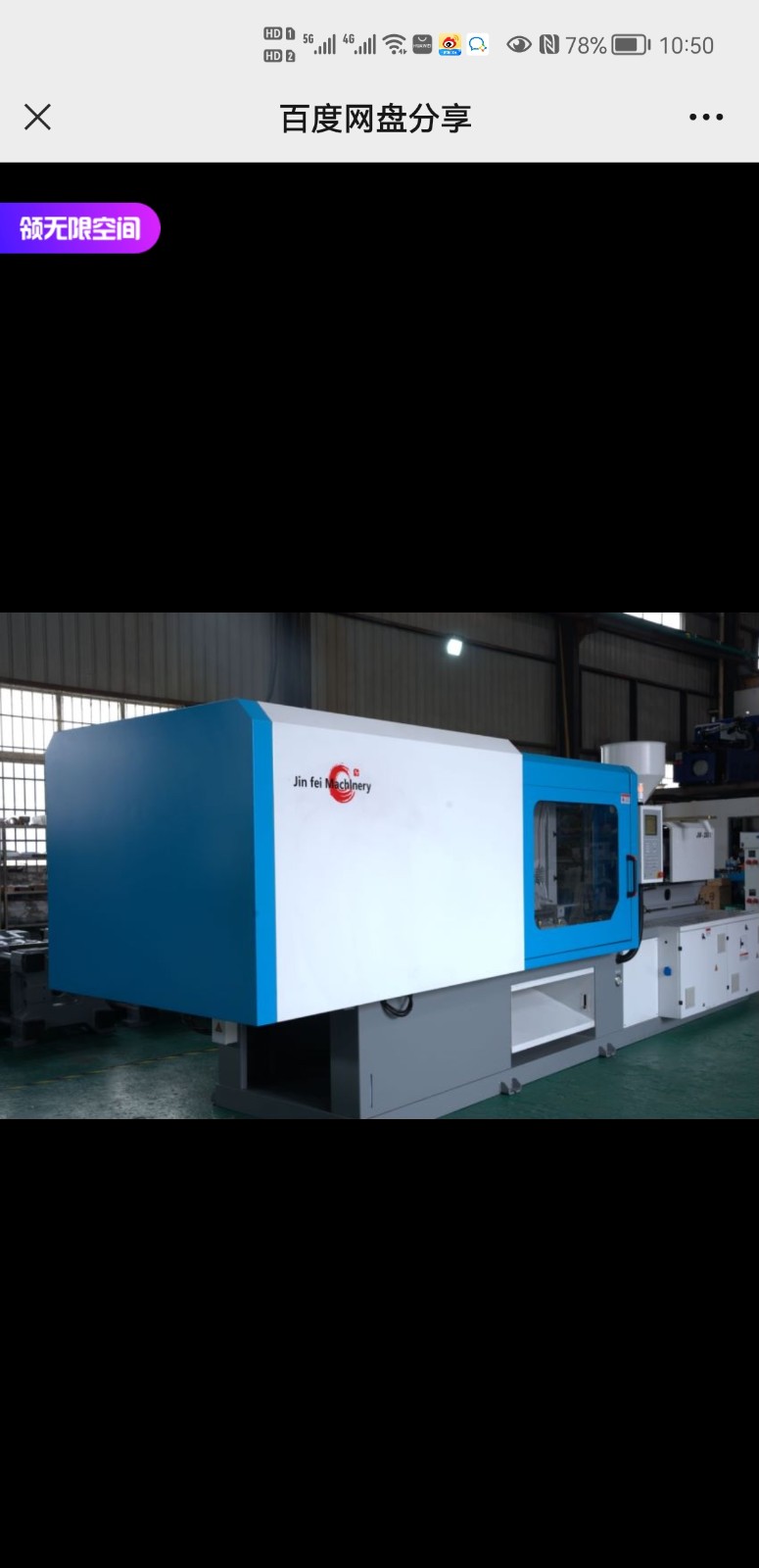 injection molding machine / 2