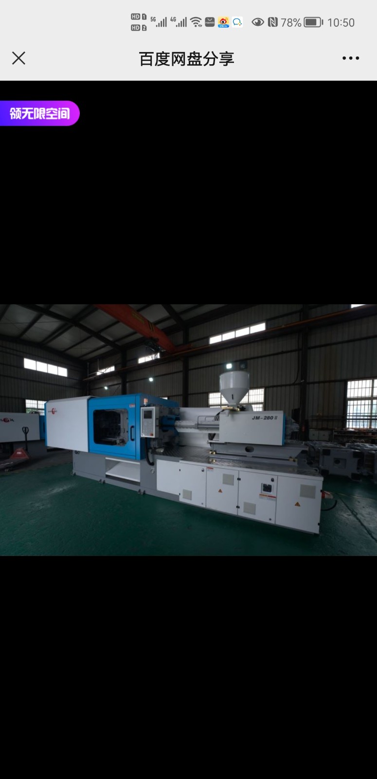 injection molding machine / 3