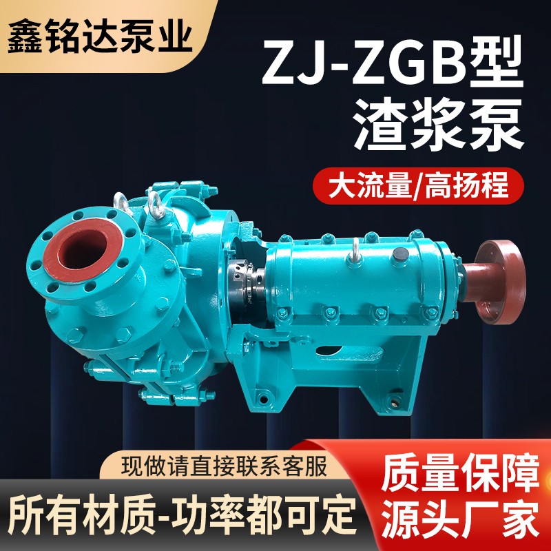 ZJ/ZGB Slurry pump / 3