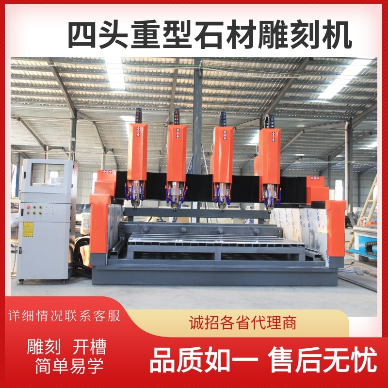 Stone carving machine / 4