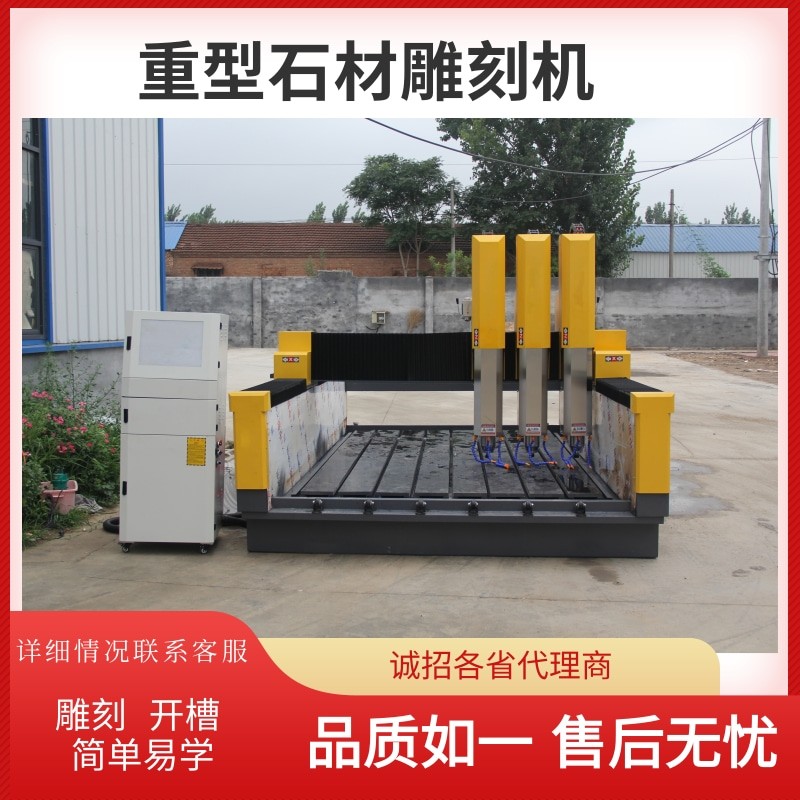 Stone carving machine / 2