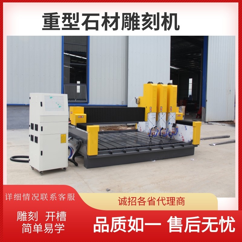 Stone carving machine / 3