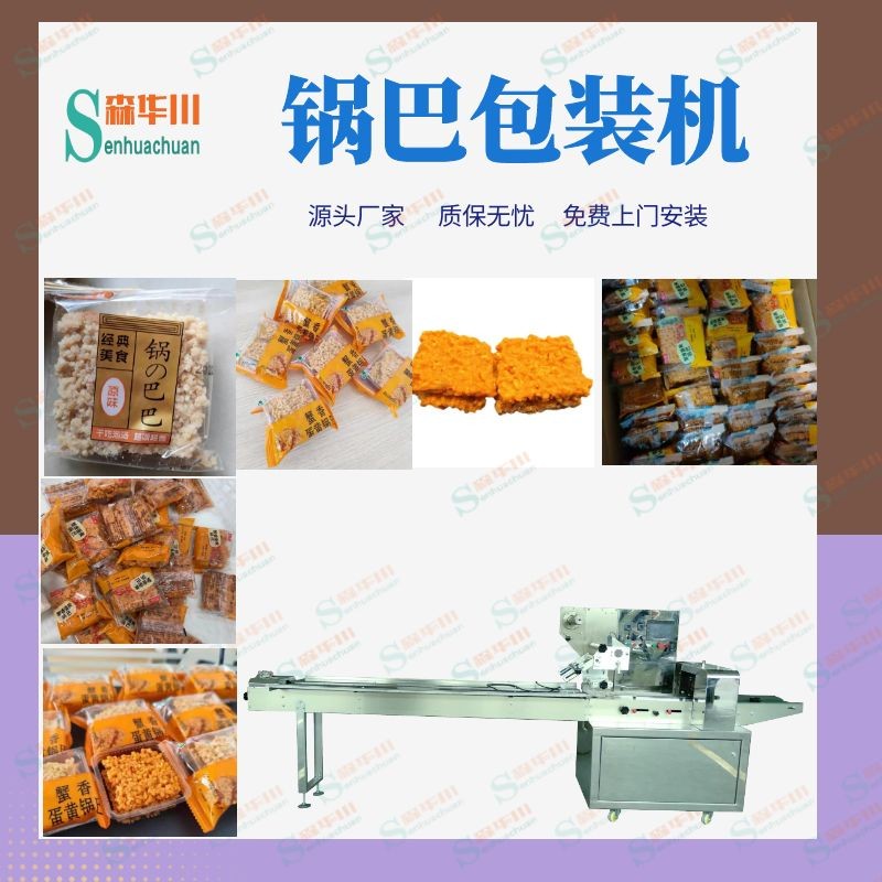 Biscuit packing machine / 3