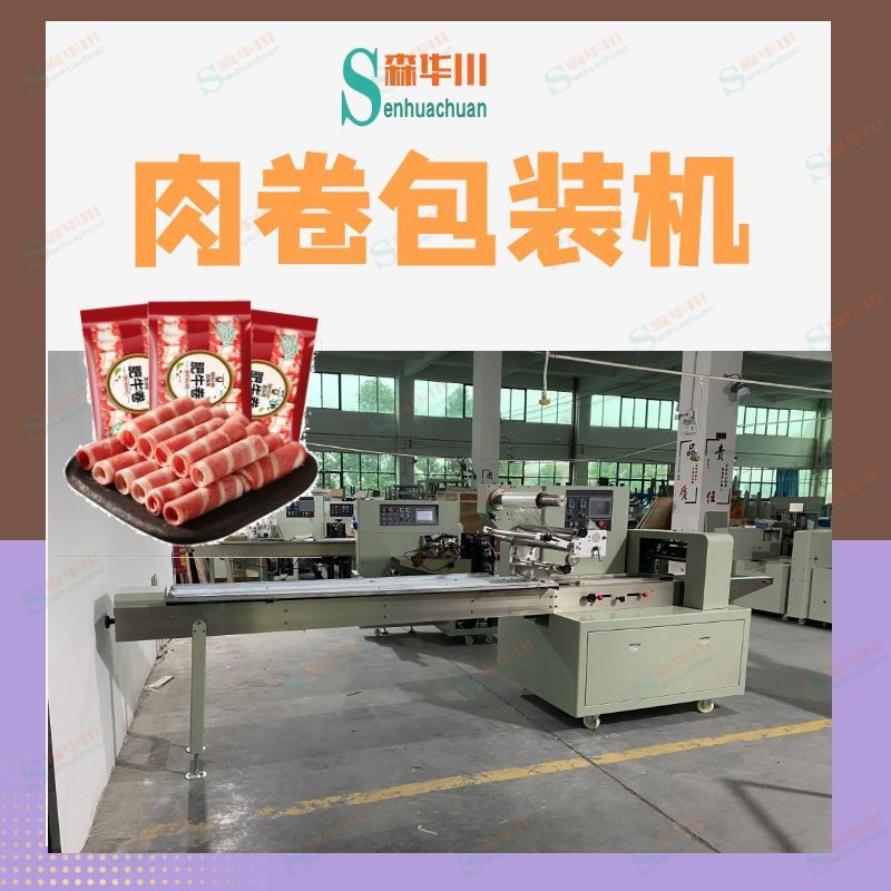 Meat roll Packaging machine / 3