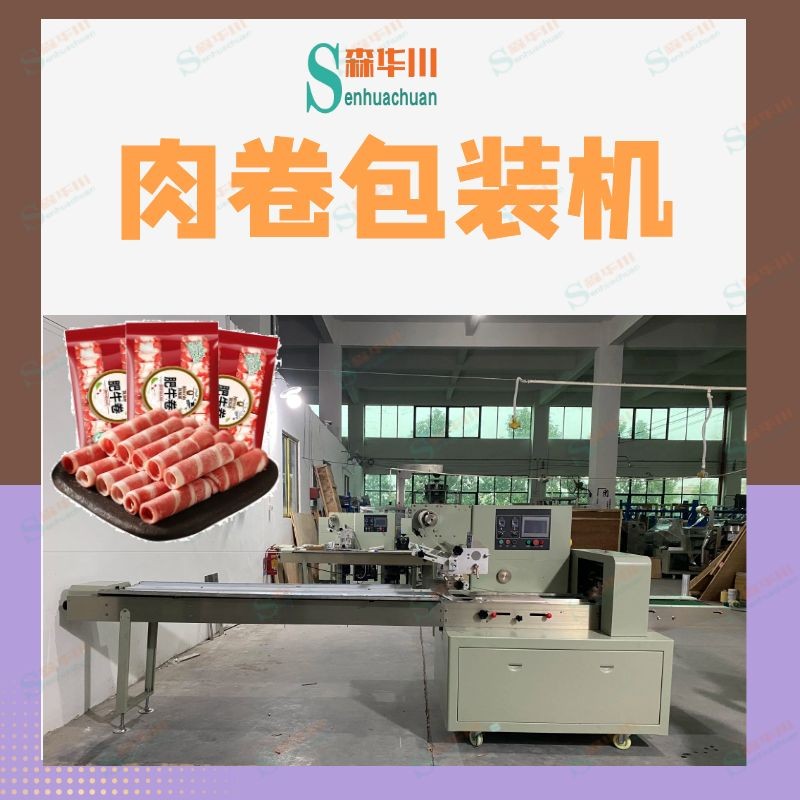 Meat roll Packaging machine / 2