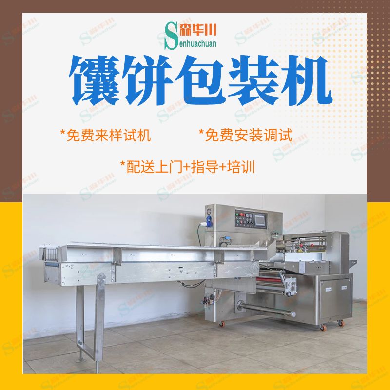 Bread Packaging machine / 2