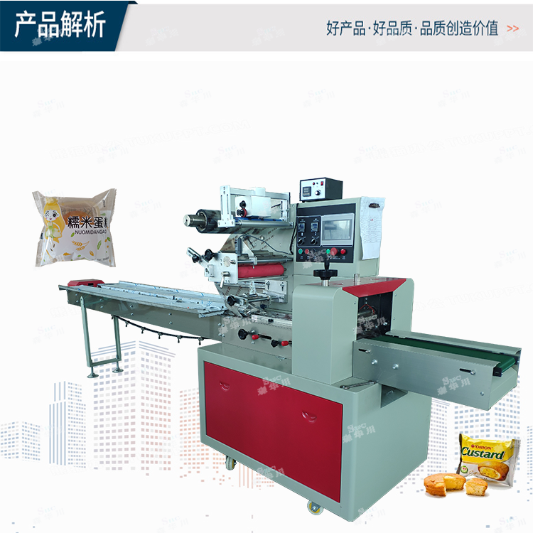 Moon cakes Packaging machine / 2