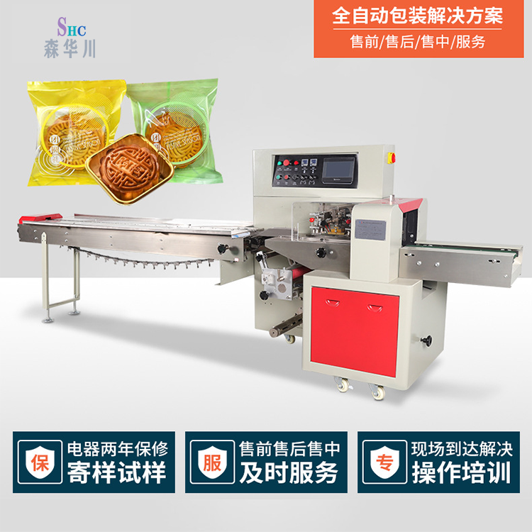 Moon cakes Packaging machine / 3