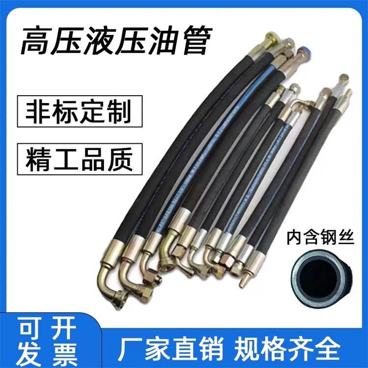 Hydraulic Rubber Hose 100 R2 / 4