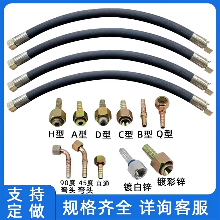 High-pressure hose assembly / 6