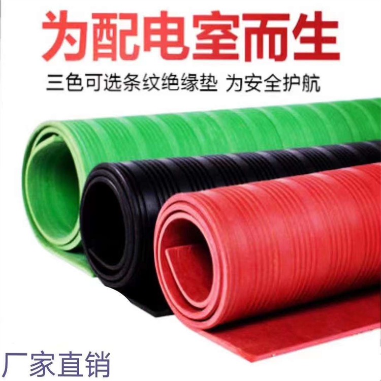 Insulating rubber plate / 7