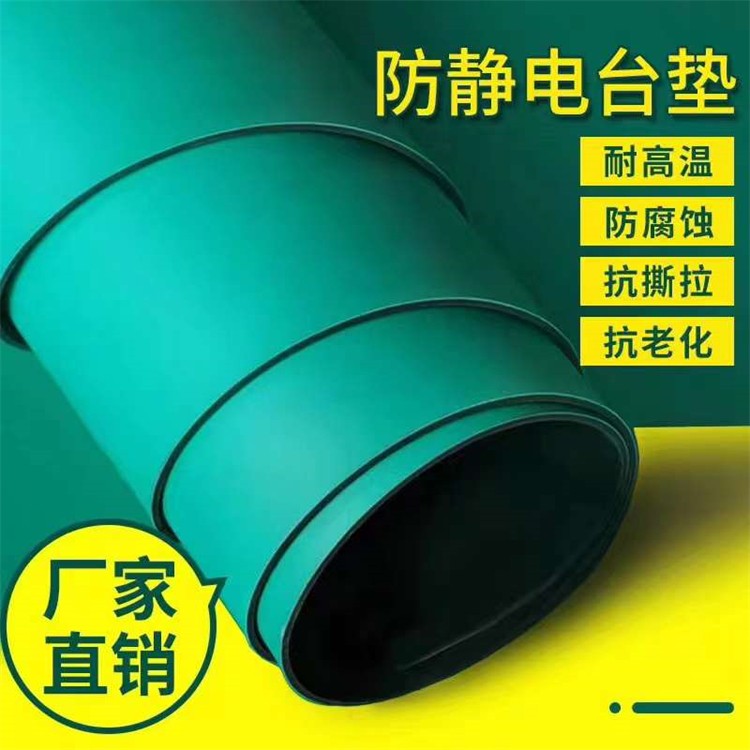 Anti-static rubber plate / 3