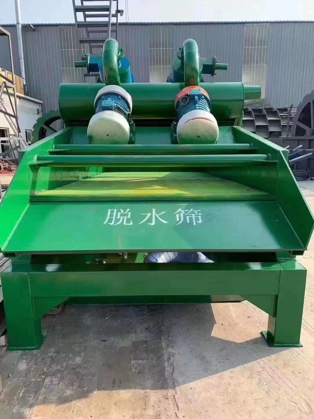 Vibrating Dewatering Screen / 2