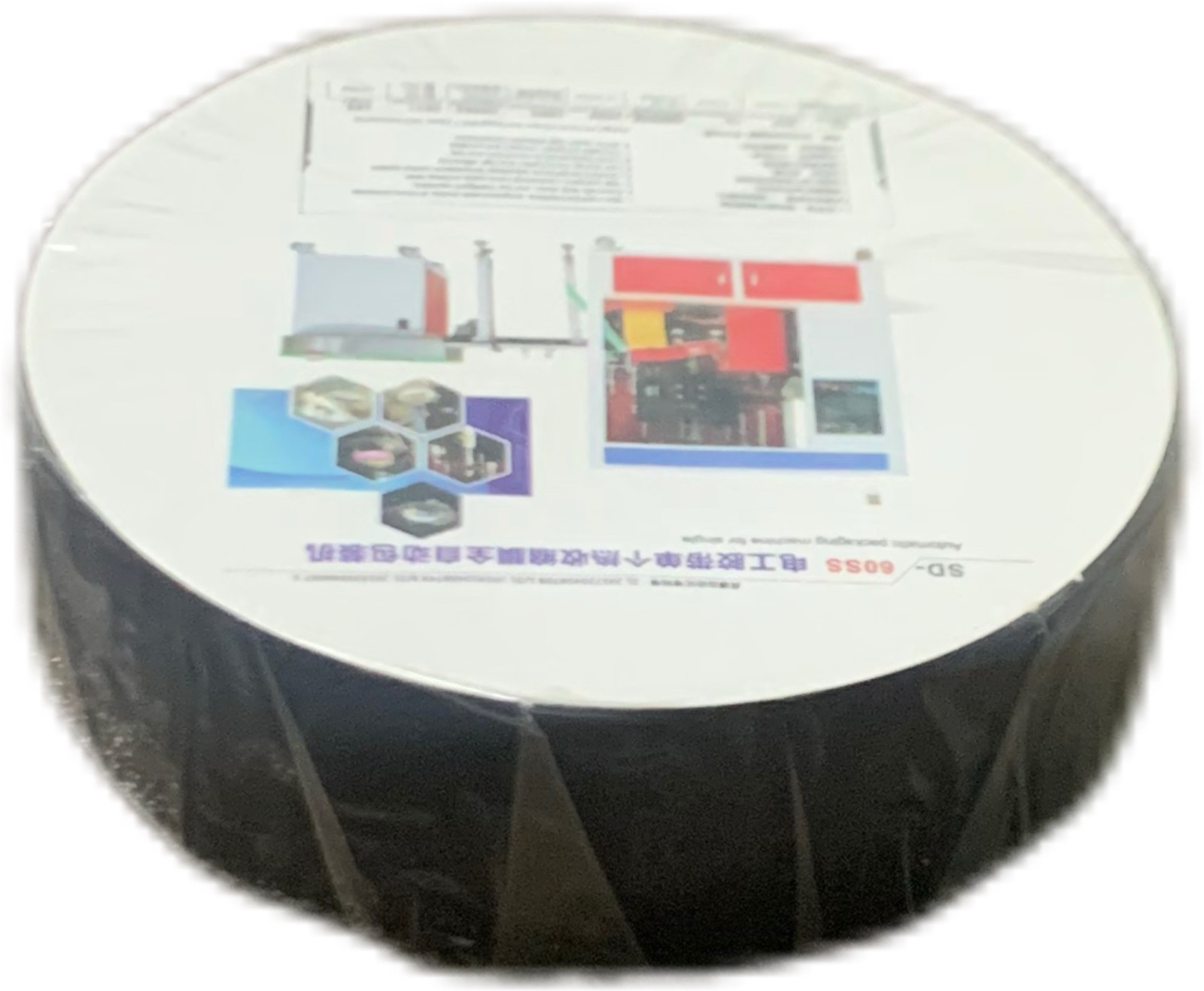 Electriacl tape packing machine-packaging tape-pvc electrical tape machine / 5